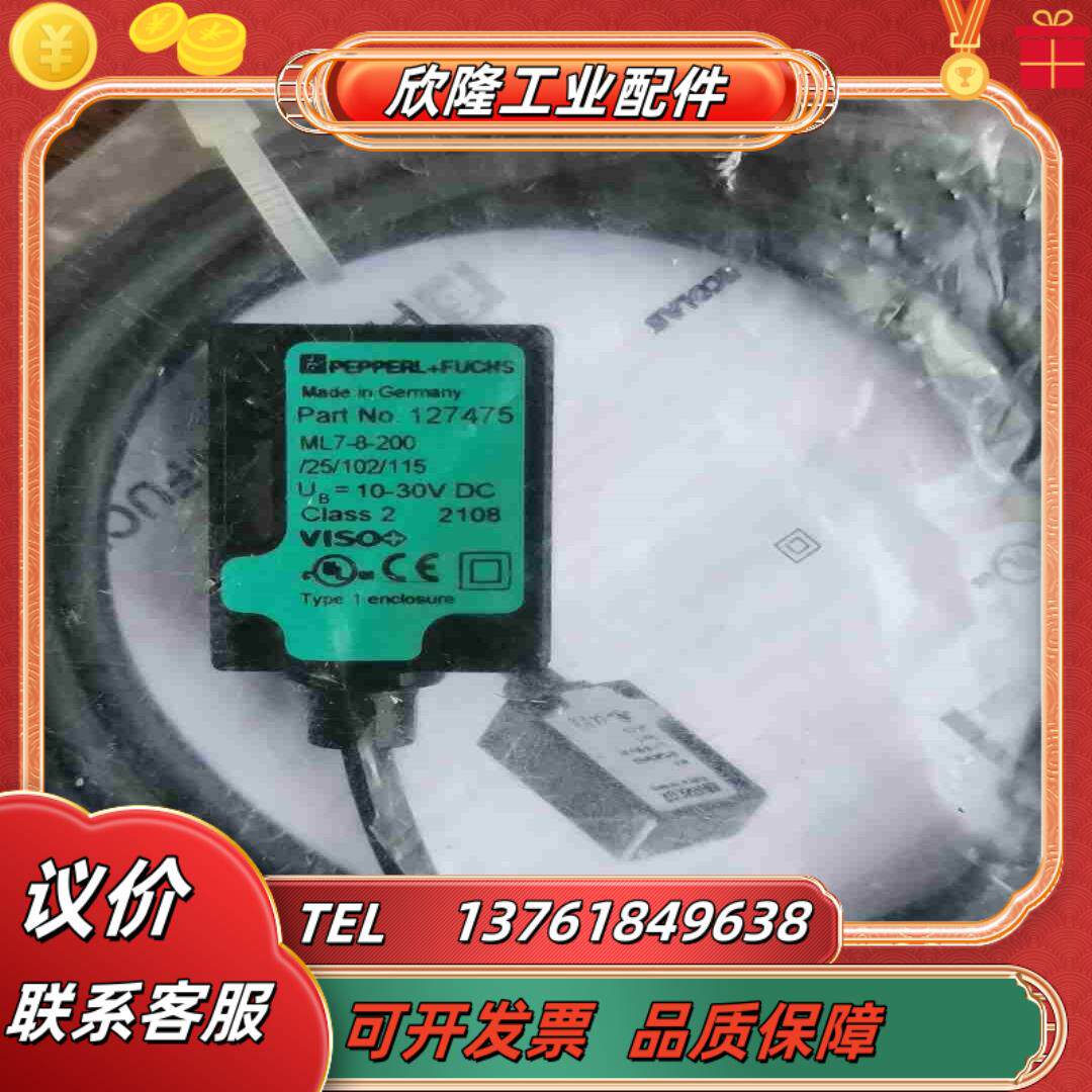 原装正品PF倍加福光电开关ML7-8-20025102议价