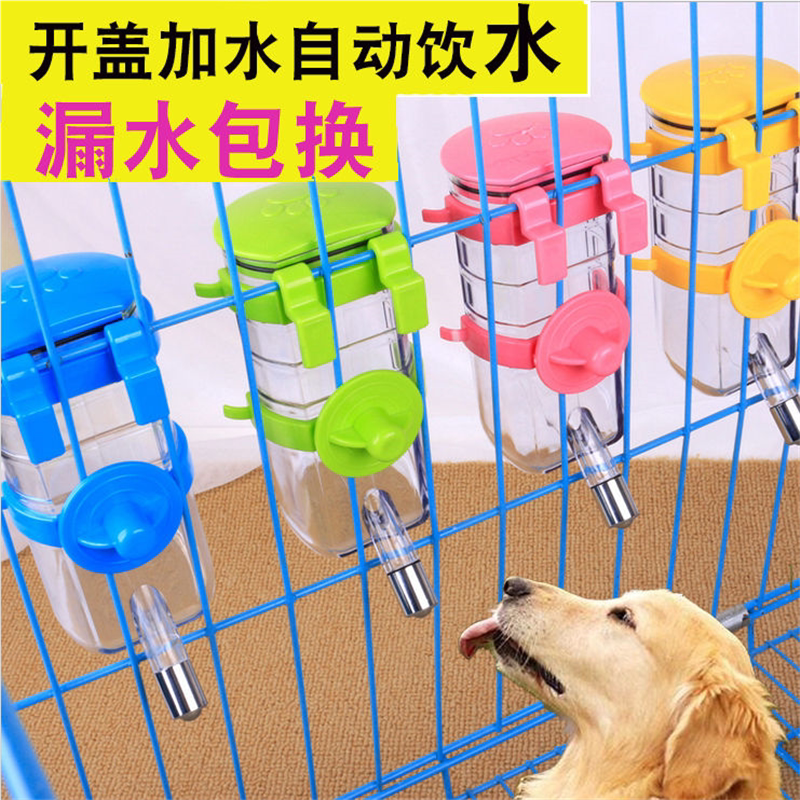 狗狗饮水器挂式宠物泰迪自动喝水机金毛中大型犬狗水壶喂水器用
