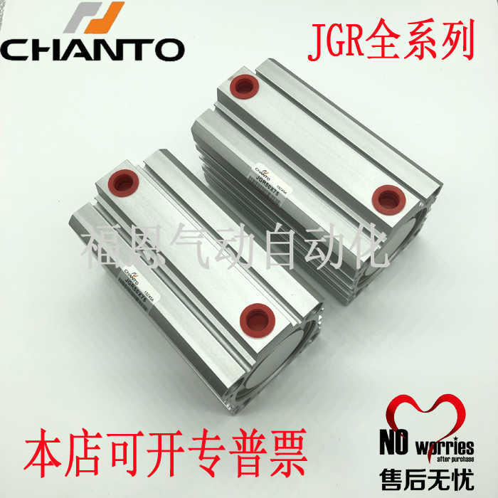 长拓CHANTO气缸JG/JGR32x5X10/15/20/25/30/40/50/60/75/100B