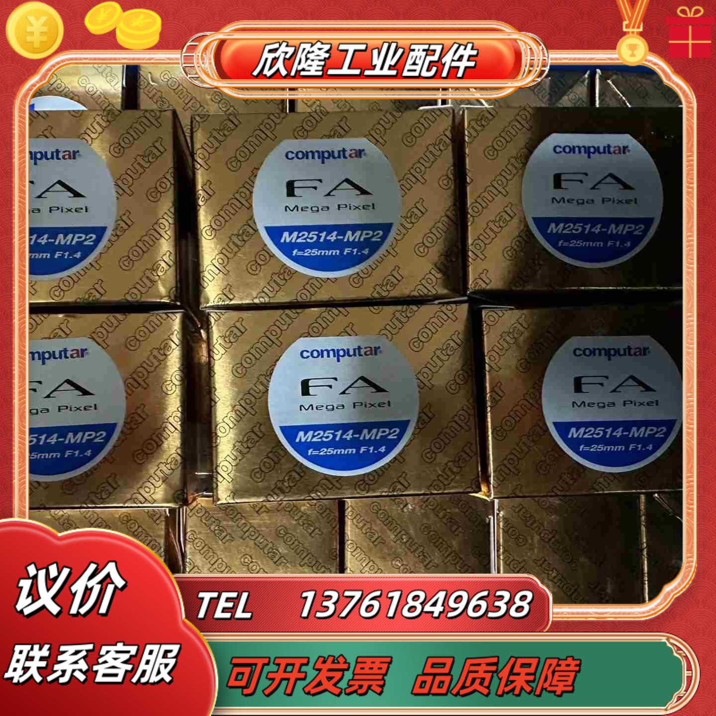 全新康标达工业镜头型号M2514-MP2 150w像素议价