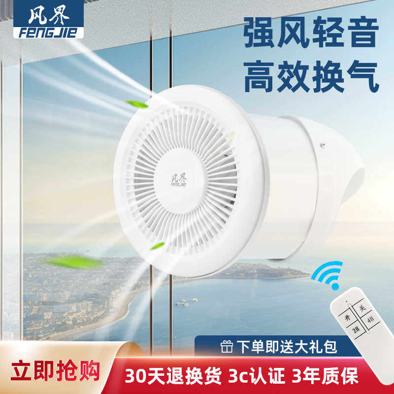 家用通风器窗式换气扇卧室窗户强力排风轻音排气扇玻璃专用新风机