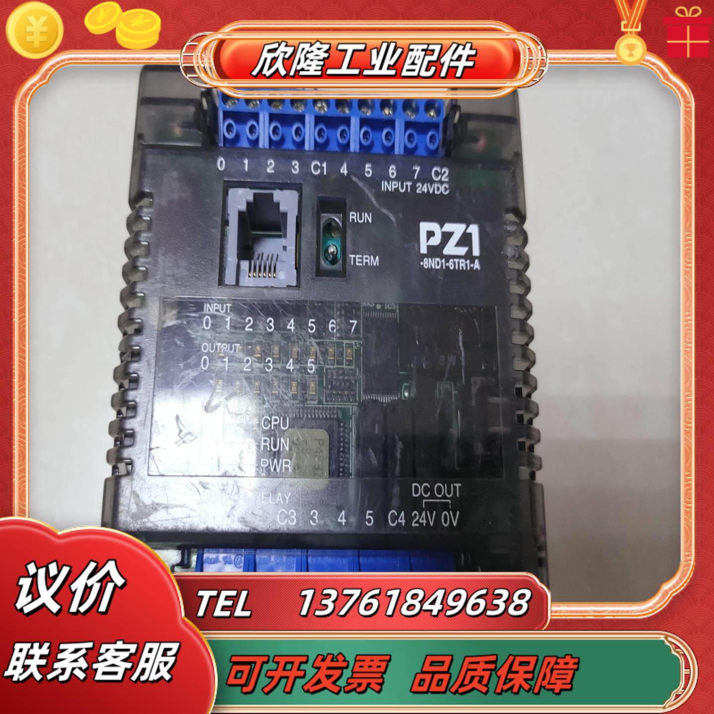 PZ1   8ND1-6TR1-A光洋PLC功能用成