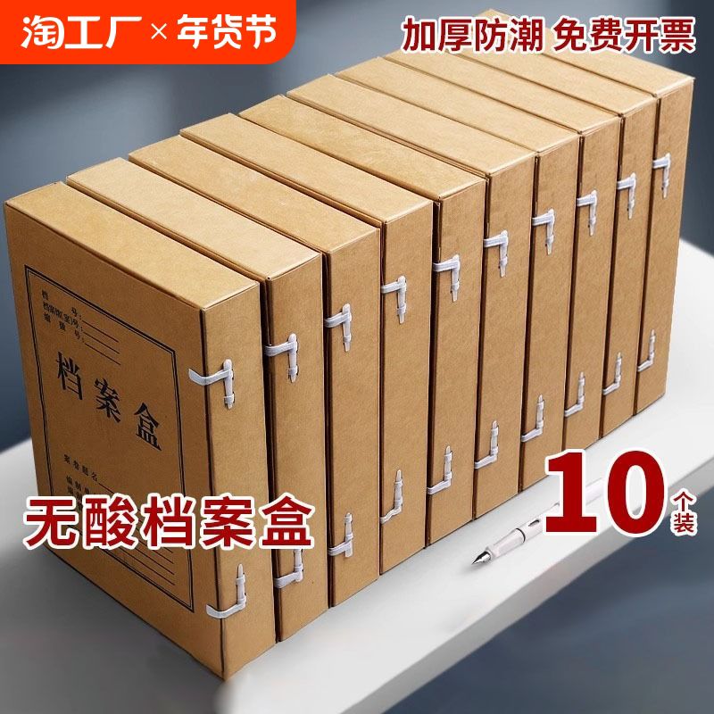 档案盒文件资料盒加大加厚A4牛皮纸酸文件盒纸盒批发文档收纳盒
