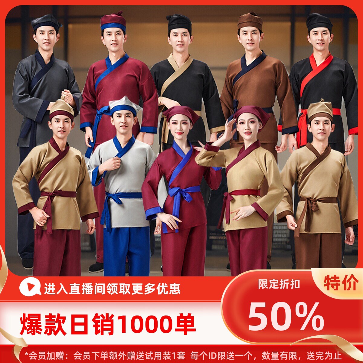 古装汉服店小二服装古代话剧家丁茶楼酒店跑堂杂艺农夫山庄演出服