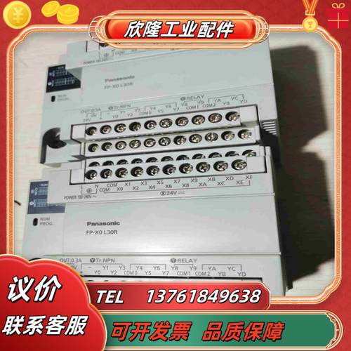 原装PLC FP-X0 L30R AFPX0L30R-F议价