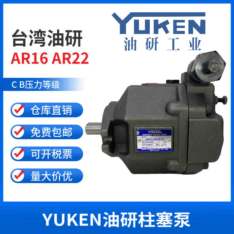 AR16-FR01C-22台湾油研柱塞泵AR22-FR01C-22 AR16-FR01B CS BS 20