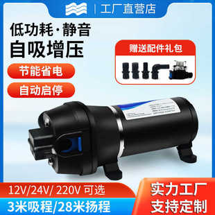 12v24v自动启停大流船用游艇房车专用直流电动自吸增压水泵隔膜泵