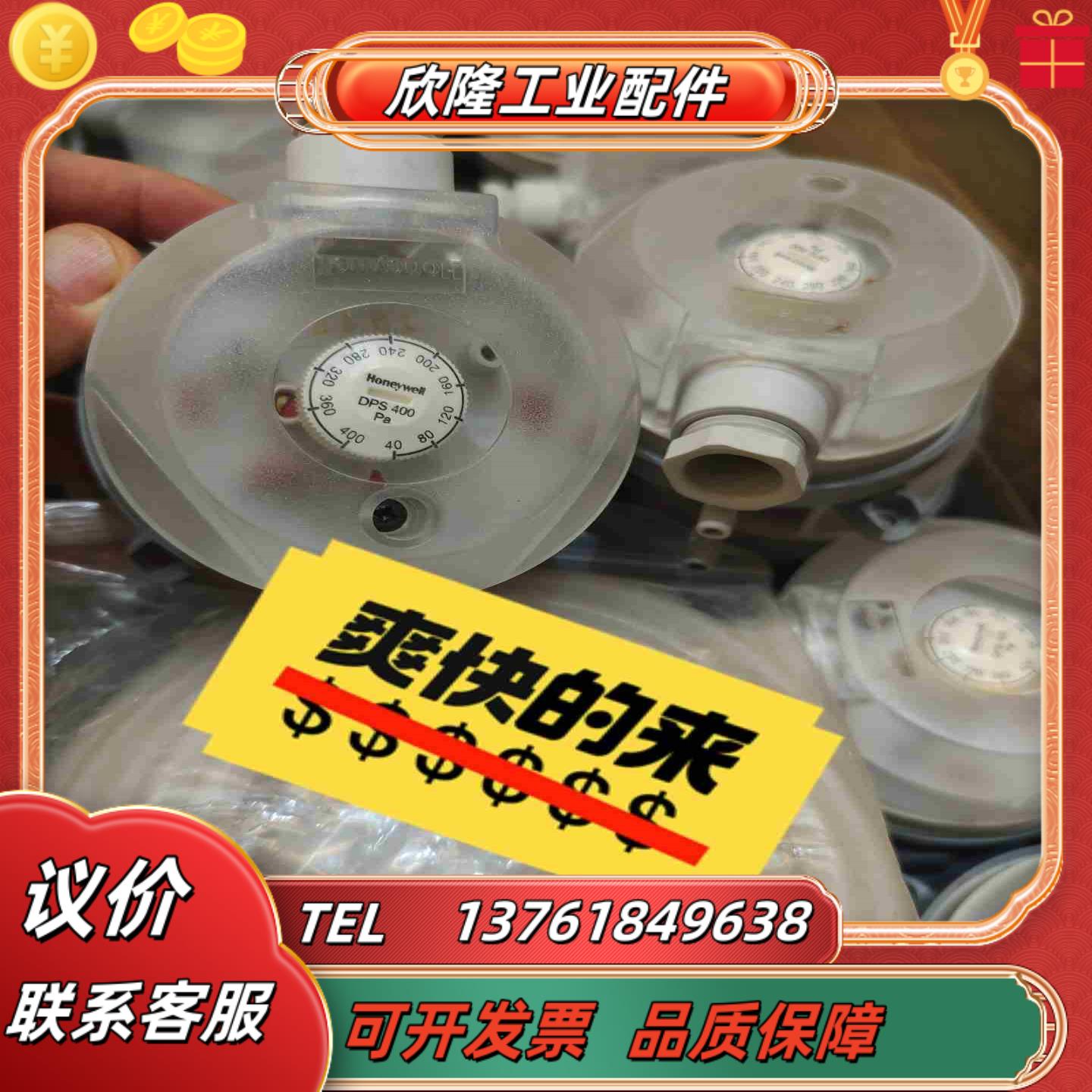 honeyWeLL霍尼韦尔压力开关DPS400DPS400议价