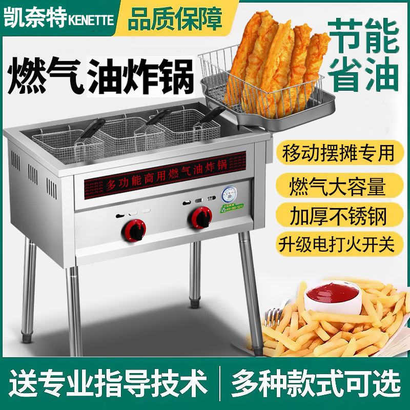 炸油条专用锅摆摊商用夜市燃气油炸锅炸串炉麻花薯塔煤气炸油条机