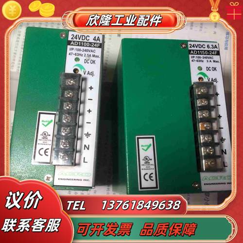 AD1150-24F台湾艾可导轨电源议价