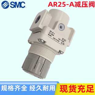 AR25 純銅全新SMC原裝 氣動(dòng)調(diào)壓減壓閥