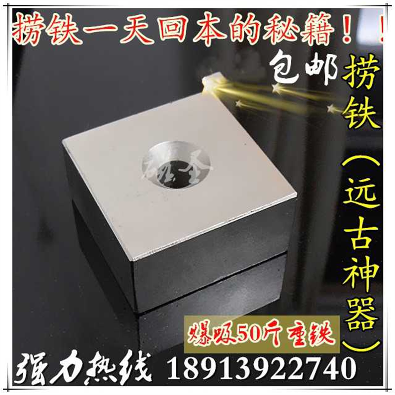 强磁铁 吸铁石 釹铁硼 超强磁铁50*50*25 MM 强磁王大号打捞强力