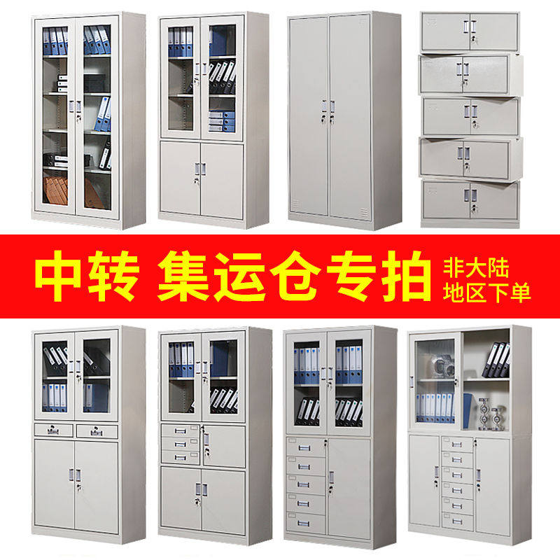 中转集运仓专拍文件柜更衣柜铁皮矮柜书铁柜非大陆地区员工储物柜