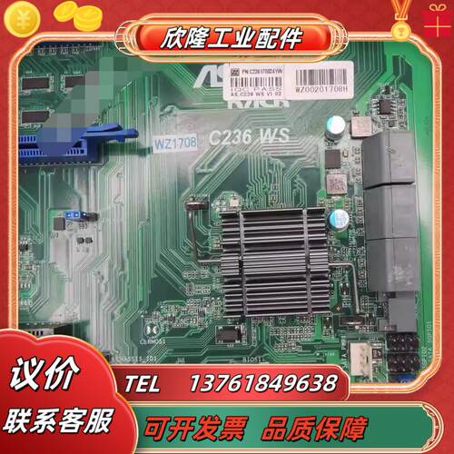 现货ASROCK华擎科技 C236M WS 服务器主板议价