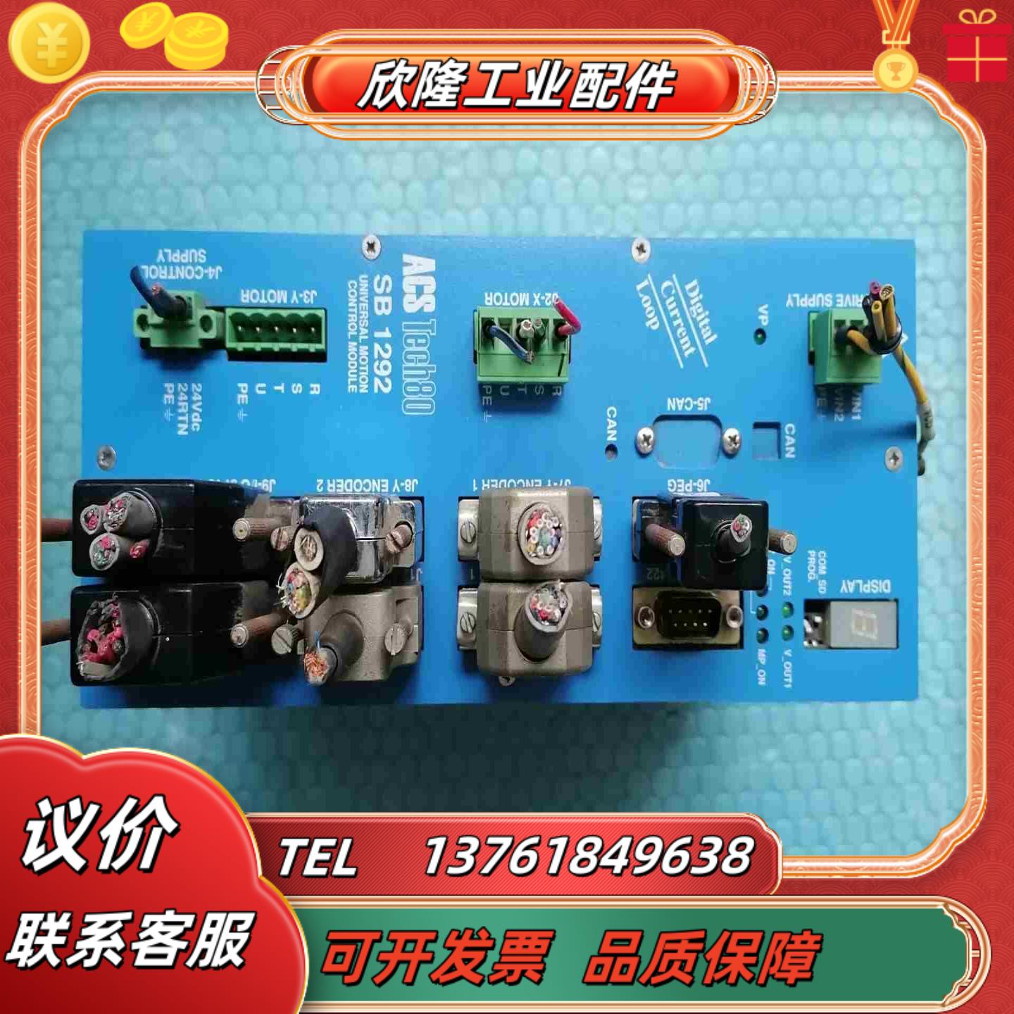 控制器ACS SB1292  闲置靓货用的上的可以私聊议价