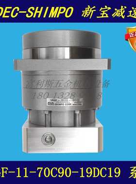 新宝减速机NIDEC SHIMPO日本新宝电产行星减速机 VRGF-11-70C90