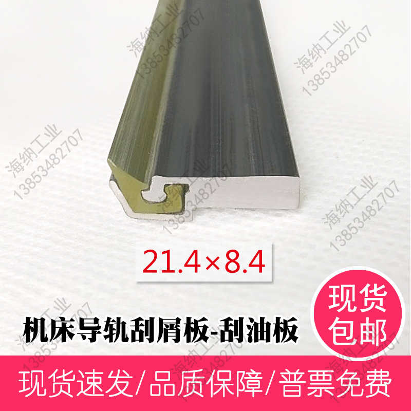 防护罩密封条数控机床密封条导轨刮屑板铝合金PU密封条铝盖板刮舌