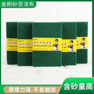 百洁布厨房专用开荒保洁抹布金刚砂擦锅洗碗神器不锈钢加厚魔力擦