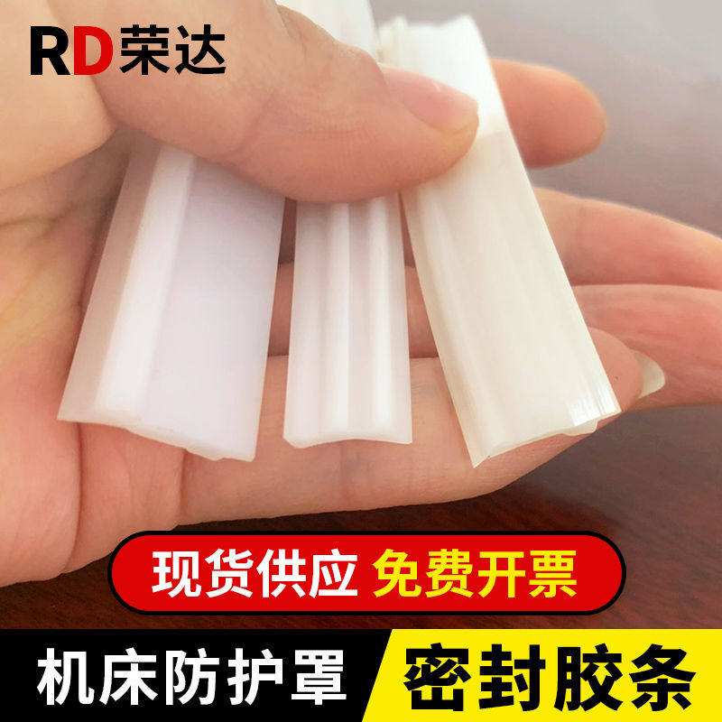 机床附件配件大全钢板防护罩加工中心导轨拖板护板台湾胶条密封条图片