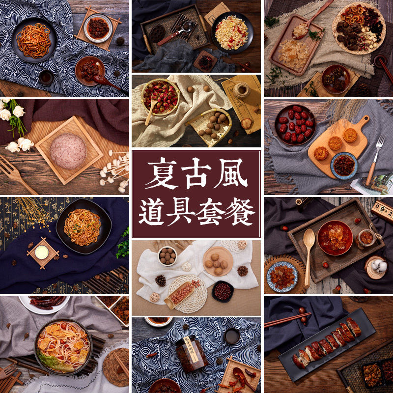 复古古风摆件食物食品美食拍照摄影拍摄道具套装盘子背景布装饰纸