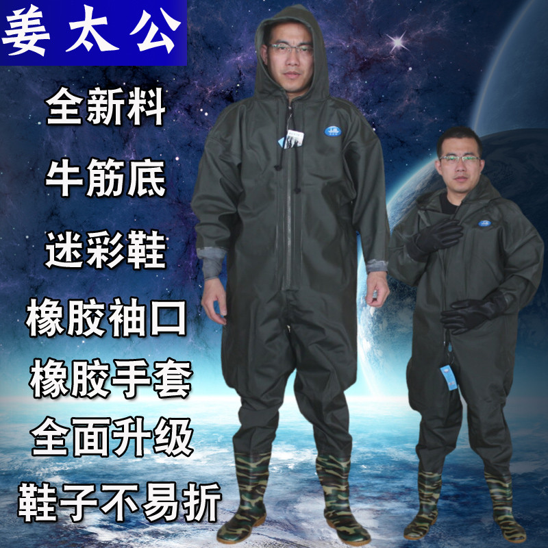 姜太公全身下水裤加厚挖藕服捕鱼钓鱼裤子防水鱼裤下水衣连体雨鞋