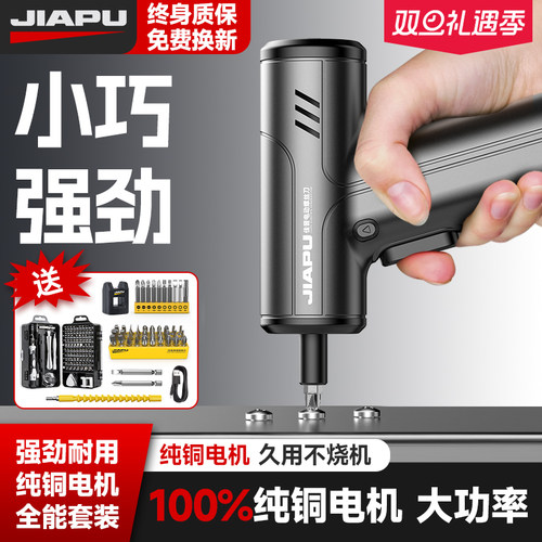 电动螺丝刀充电式家用小型起子机多功能迷你电批锂电电钻工具套装
