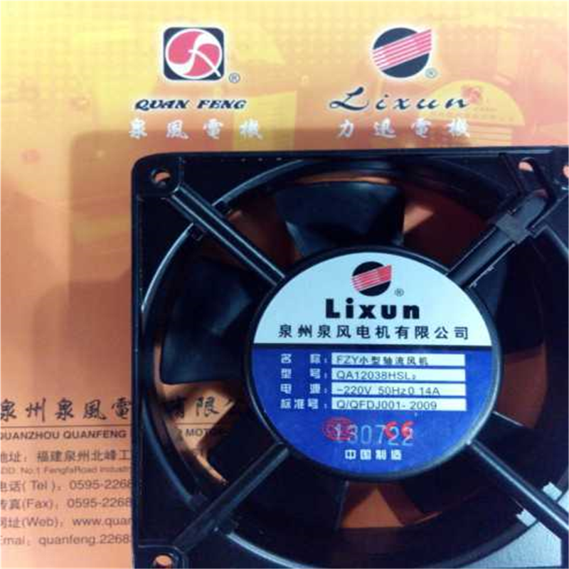 泉州泉风轴流风机QA12038HSL2  散热风扇 风机 120*120*38 220V