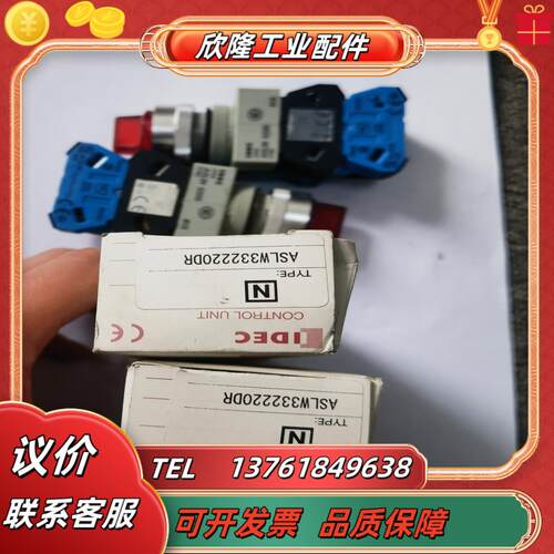 aslw332220dr  和泉idec 三位复位选择带灯按
