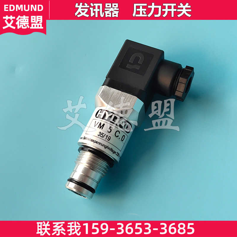 HYDAC VM 5 C.0-V 压差传感器 贺德克过滤器报警器发讯开关VM5C.0