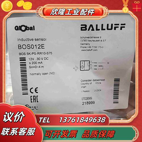 全新原装正品巴鲁夫传感器BOS012E BOS 5K-PS-议价
