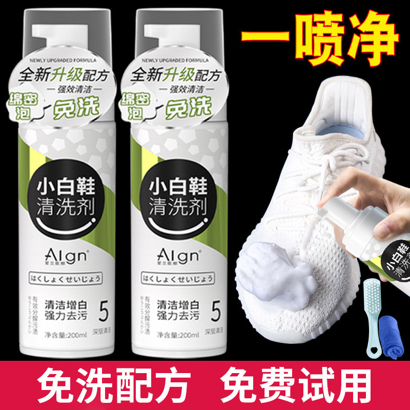 小白鞋清洁剂洗鞋神器擦鞋刷球鞋清洗剂去污增白去黄去氧化专用膏