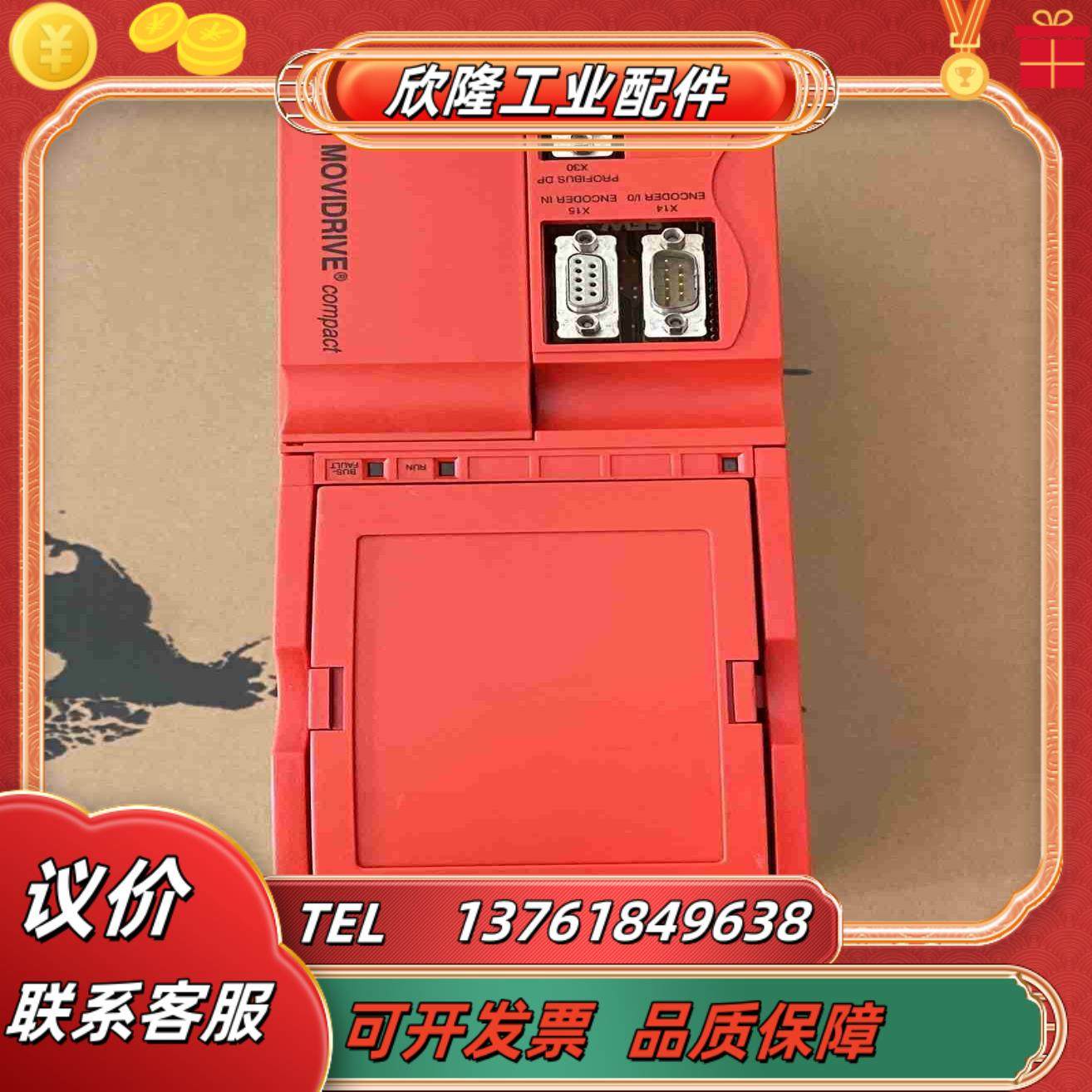 德国SEW变频器MCV41A0075-5A3-4-00赛威驱议价