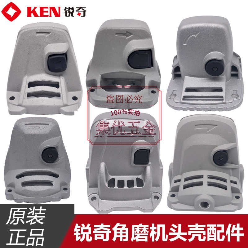 KEN锐奇角磨机9910/9810/9710/9950D/9525头壳齿轮箱总成原厂配件