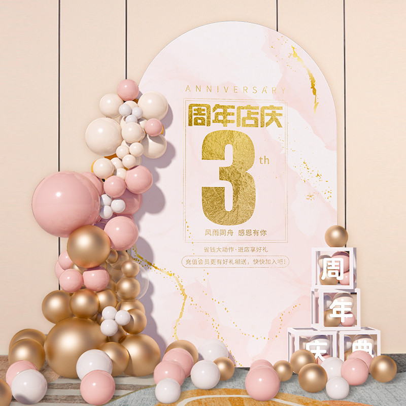 周年庆开业气氛围感布置三八妇女节活动场景装饰美容院KT板背景墙
