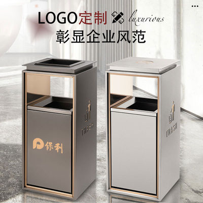 定制不锈钢垃圾桶用轻奢酒店大堂立式带烟灰缸电梯口果皮箱户外