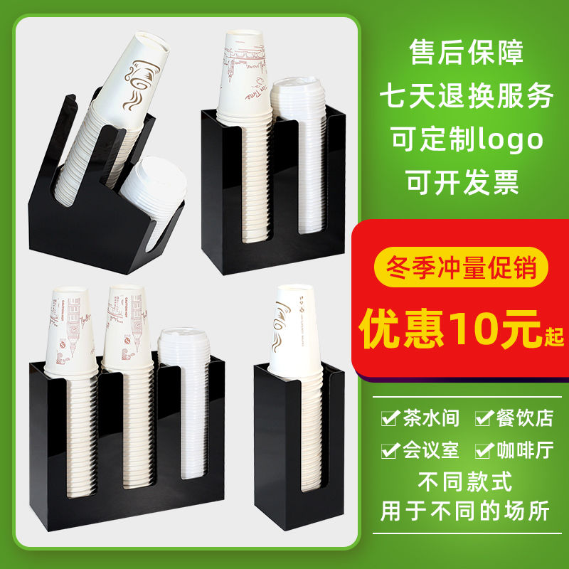 笑麦家用饮水机一次性纸杯架取杯器奶茶店吧台分杯架桌面吸管收纳