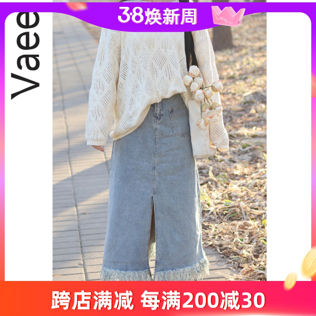 Vaee大码女装牛仔半身裙春季新款设计感流苏裙子气质百搭开叉长裙