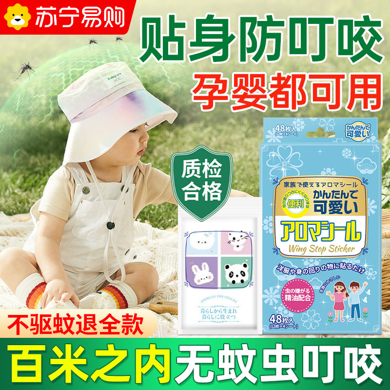 防蚊驱蚊贴驱蚊神器扣挂件随身儿童婴儿宝宝专用成人防蚊神器2014