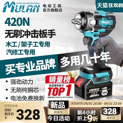 德国大扭力无刷电动扳手汽修专用冲击风炮充电式锂电板子十大品牌