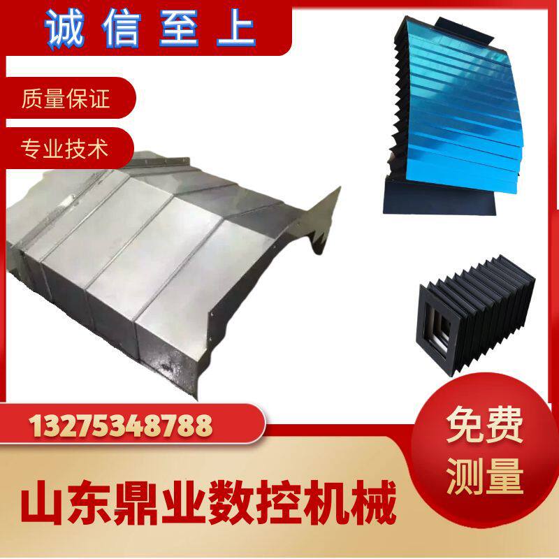 钢板防护罩数控机床油缸防护罩盔甲外防护铝帘可定制850E加工中心图片