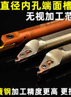 小直径内孔端面槽刀刀杆SVNFR11/16弹簧钢 圆弧VC1103/VC1604