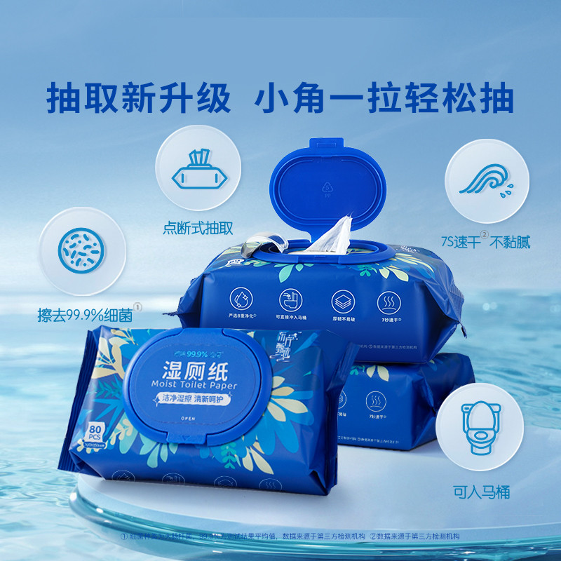 东方甄选湿厕纸巾湿纸巾湿巾便捷小包家庭实惠装擦屁屁洁厕纸可冲