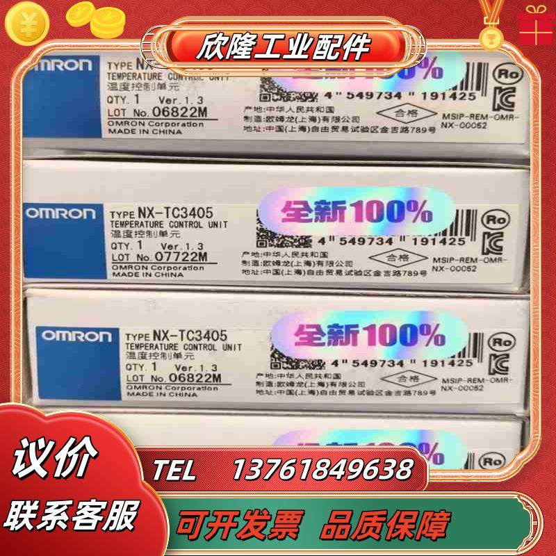 NX-TC3405 温度控制单议价