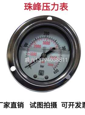 ZFYB油压表抗震压力表YN60III轴向G1/4螺纹400bar/psiM14*1.5中英