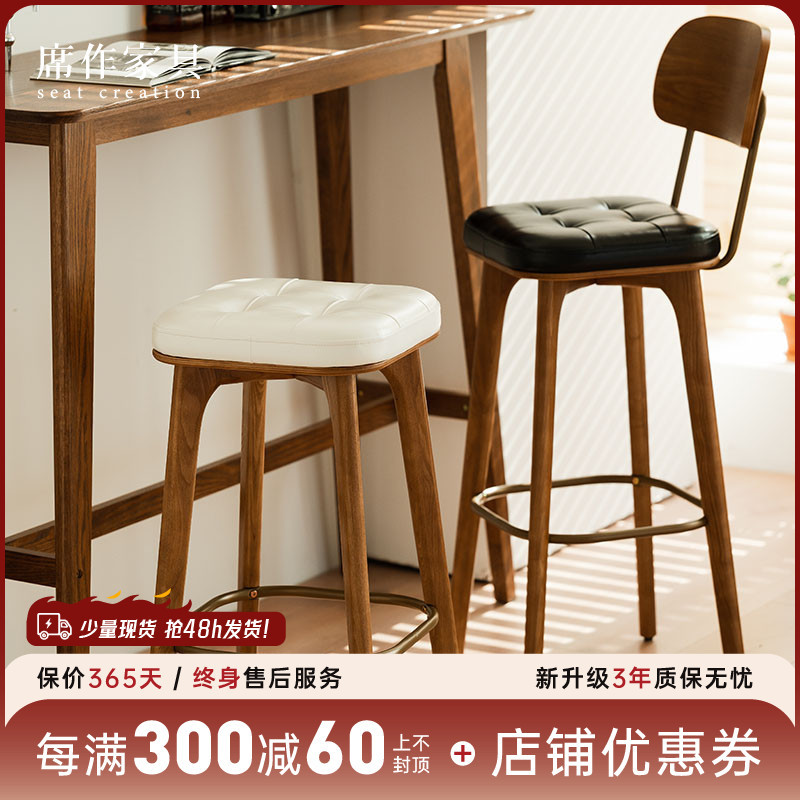 席作复古吧台椅设计师实木酒吧椅现代轻奢铁艺高椅子家用高脚凳子