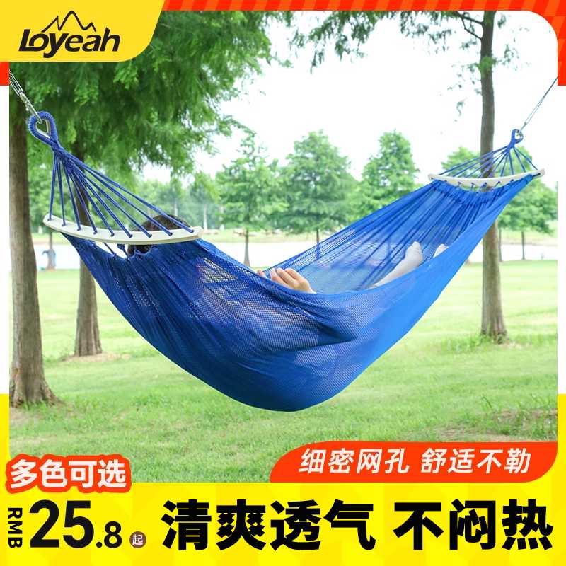 冰丝吊床户外秋千摇篮椅成人加厚宿舍寝室学生网床室内儿童防侧翻