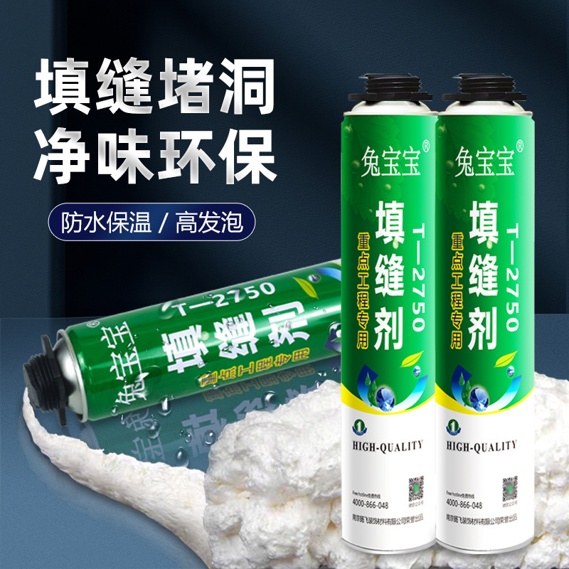 兔宝宝聚氨酯泡沫填缝剂发泡剂泡沫胶前涨门窗填缝环保建筑用防水
