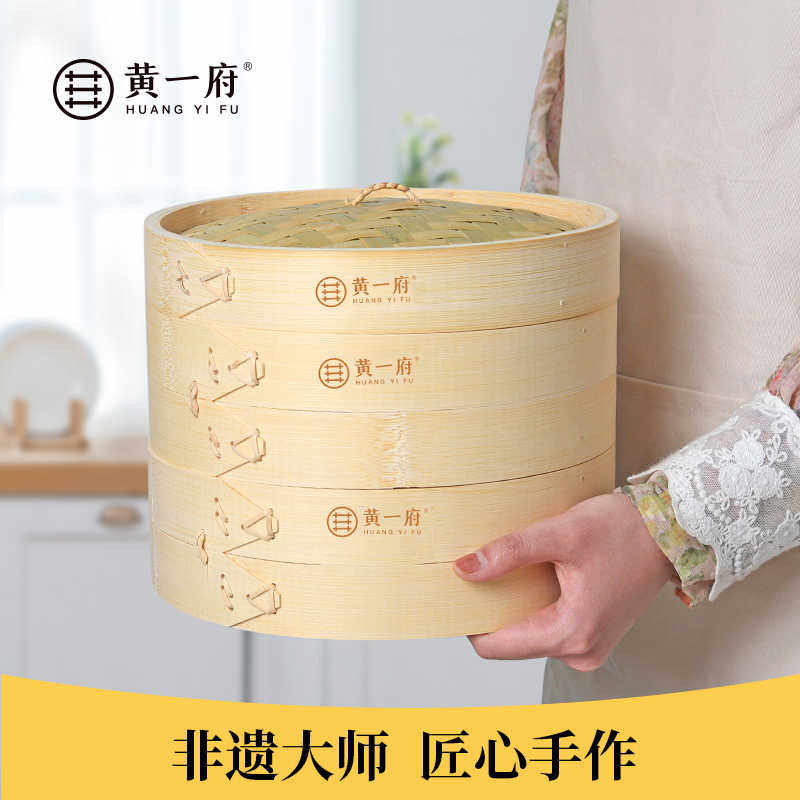 黄一府手工蒸笼竹制家庭用大号蒸格用竹蒸屉小笼包子海鲜笼屉