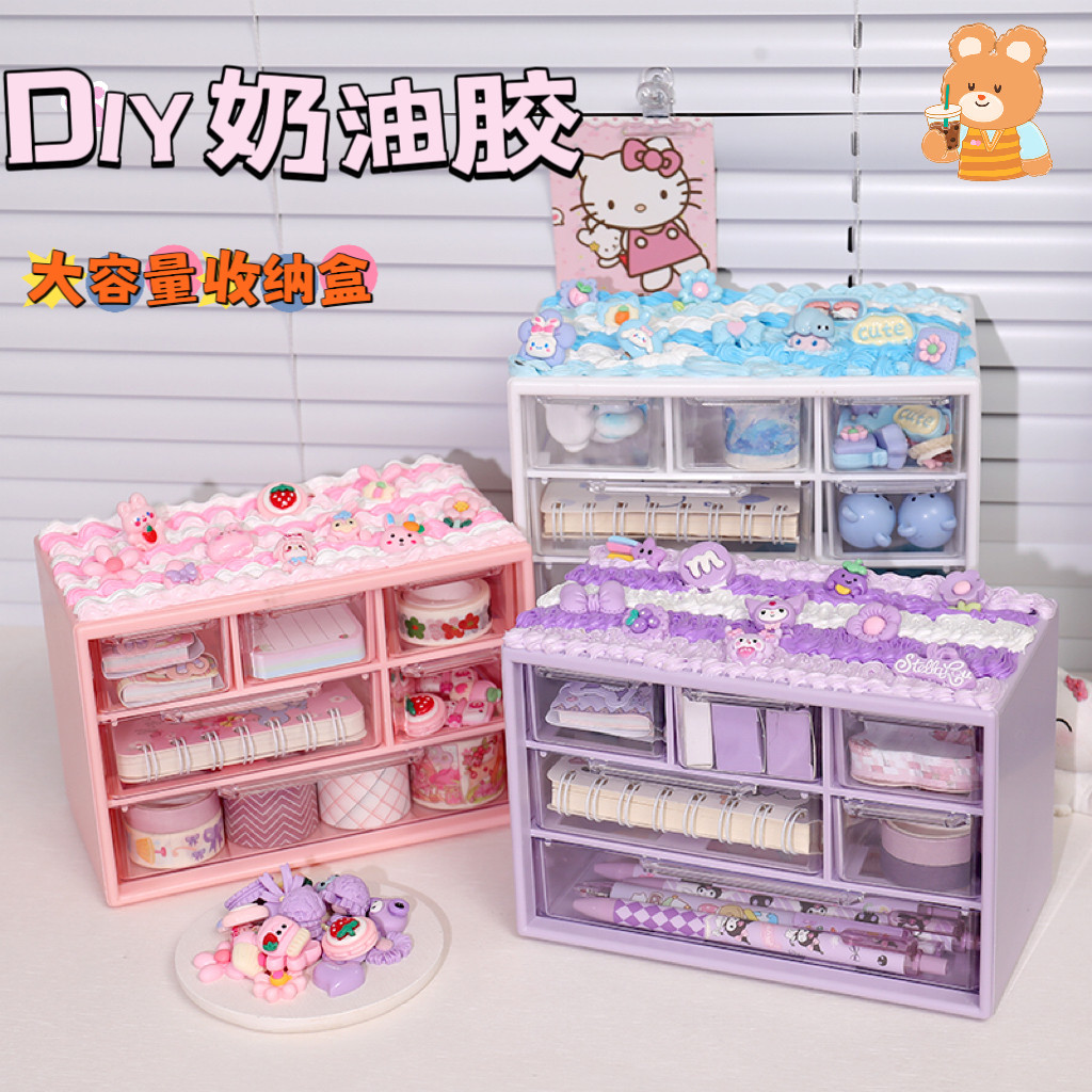 奶油胶diy收纳盒首饰盒九宫格手工制作材料包盒子儿童礼物女孩