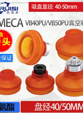 韩国VTEC/VMECA聚氨酯材质机械手真空吸盘VB40PU/VB50PU 工业气动